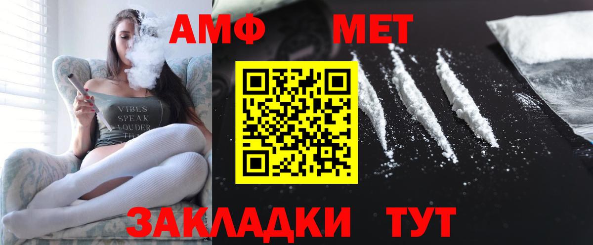 АМФЕТАМИН VHQ  Вход с VPN  АМФЕТАМИН  Ростов-на-Дону 
