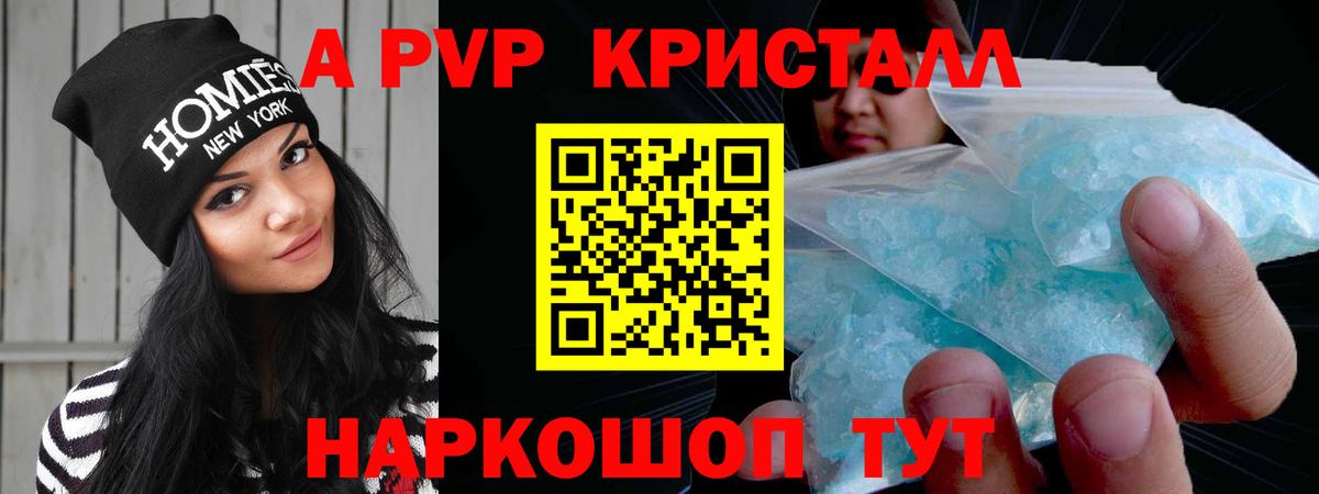 Alpha-PVP Crystall  APVP крисы CK  Вход с VPN  Альфа ПВП кристаллы  APVP  Ростов-на-Дону 