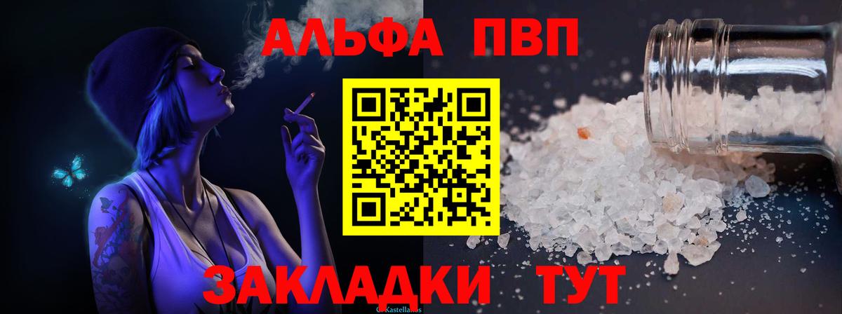 Alpha-PVP Соль Ростов-на-Дону