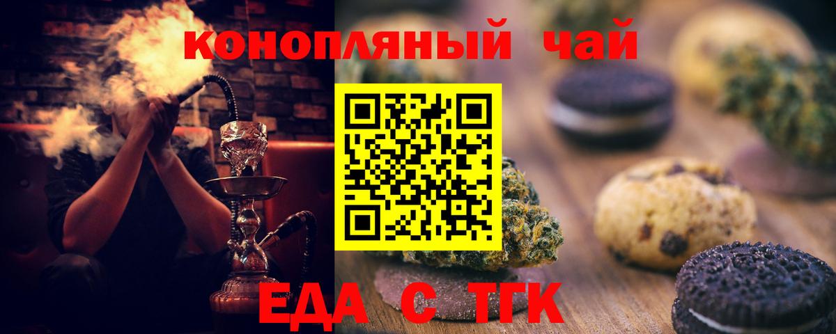 Ростов-на-Дону  Печенье с ТГК конопля  Вход с VPN 