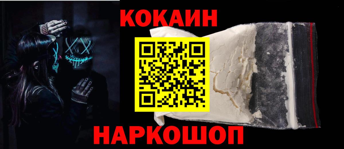 Ростов-на-Дону  Кокаин Columbia  Вход с VPN 