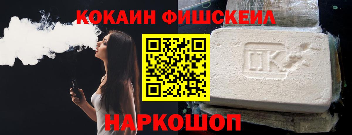 Cocaine Columbia Ростов-на-Дону