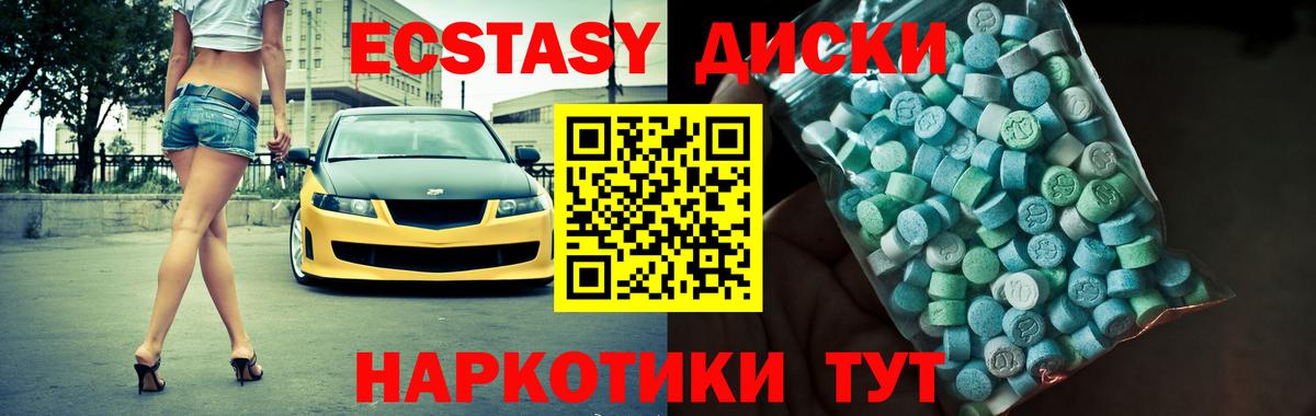 Ecstasy ешки  Экстази VHQ  Ростов-на-Дону  купить закладку  Вход с VPN 