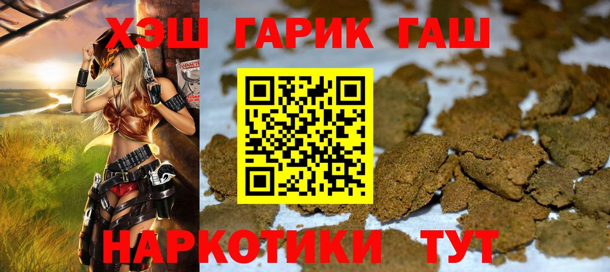 ГАШ 40% ТГК  Вход с VPN  ГАШ убойный  Ростов-на-Дону 