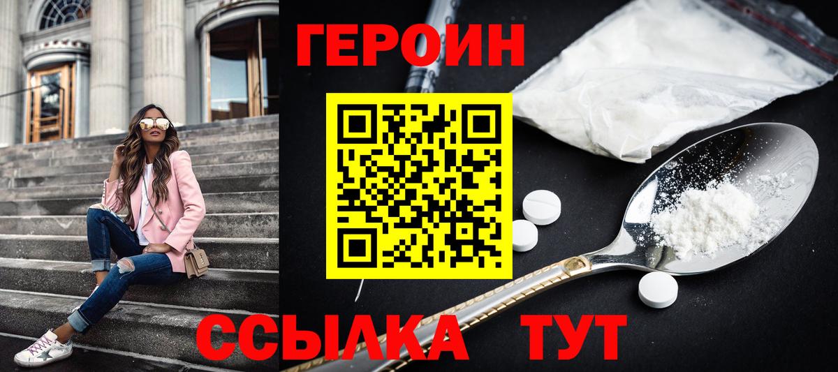 Ростов-на-Дону  ГЕРОИН  Вход с VPN  ГЕРОИН афганец 