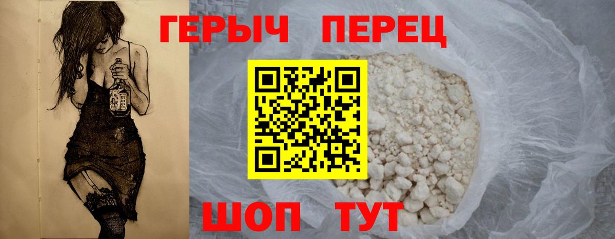 ГЕРОИН Heroin Ростов-на-Дону