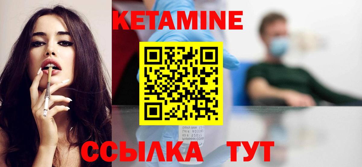 КЕТАМИН ketamine  Вход с VPN  Ростов-на-Дону 
