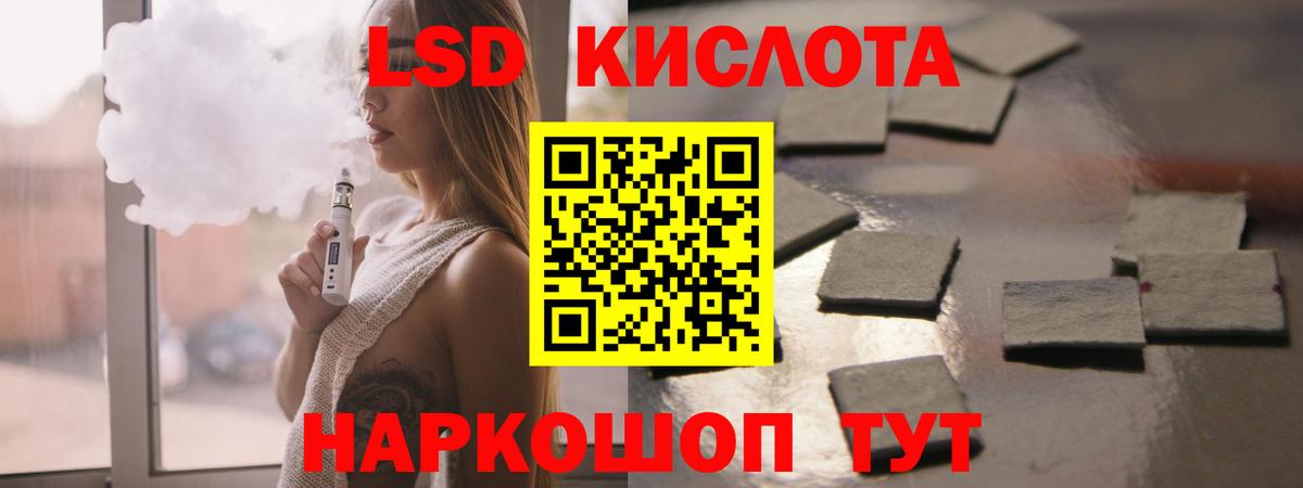 Лсд 25 экстази  LSD-25 экстази кислота  Вход с VPN  Ростов-на-Дону 