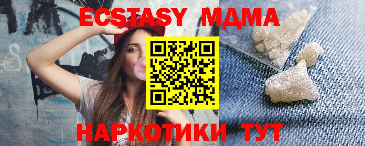 MDMA Molly  Вход с VPN  Ростов-на-Дону 