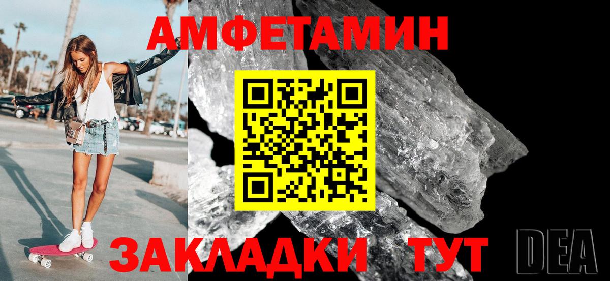 МЕТАМФЕТАМИН Декстрометамфетамин 99.9%  Вход с VPN  Ростов-на-Дону 