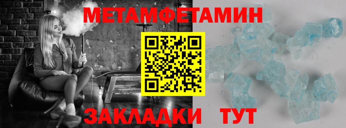 МЕТАМФЕТАМИН кристалл Ростов-на-Дону