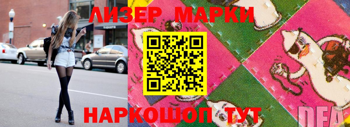 Наркотические марки  Вход с VPN  Ростов-на-Дону  Наркотические марки 1,8мг 