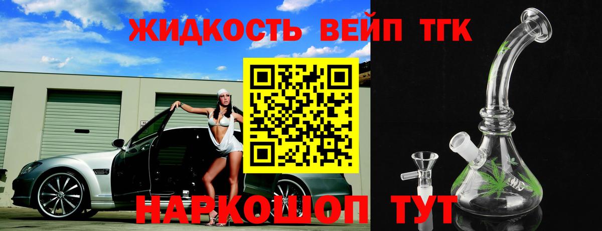 Дистиллят ТГК гашишное масло Ростов-на-Дону